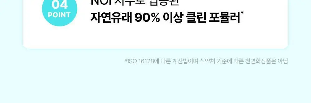 [수분잠금] 리얼베리어 워터리 히알 크림 70ml 기획 (+25ml) 상세페이지 8